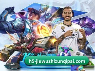 九五至尊 APP
